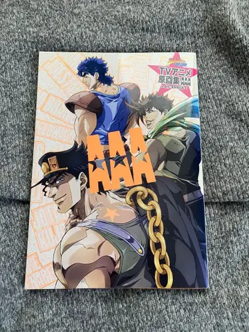 죠죠의 기묘한 모험 TV 애니메이션 원화집