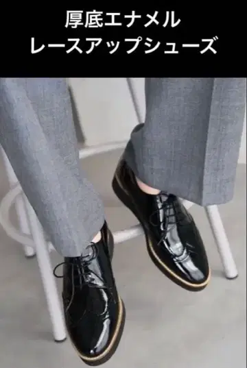 르 타롱 통굽 옥스 에나멜 레이스업 슈즈 24cm