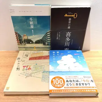 [ 4권 세트 ] 기타가와 야스 편지 가게 서재의 열쇠 외