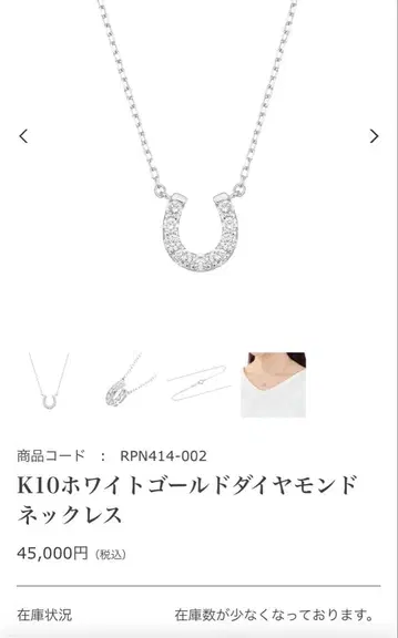 TSUTSUMI K10 화이트 골드 다이아몬드 목걸이 말발굽