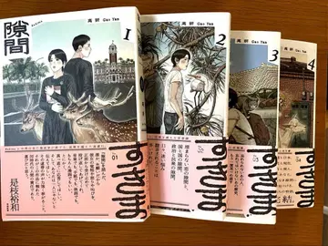 [틈] 1-4권 세트 고연