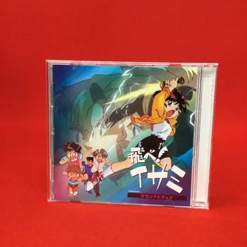 날아라! 이사미 사운드트랙 노래 TOKIO 외 CD 앨범