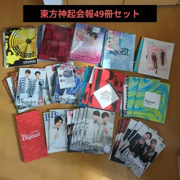 동방신기 Bigeast 팬클럽 회보 49권 세트