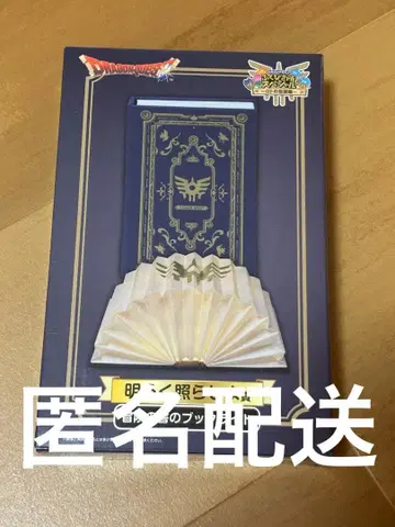 드래곤 퀘스트 복권 복권 가게 밝게 비추는 책갈피 라이트 모험의 서