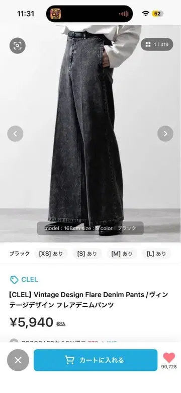 CLELI 플레어 데님 팬츠 S 블랙