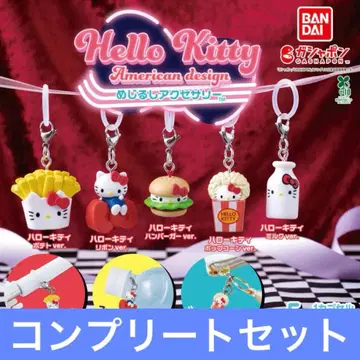 헬로키티 아메리칸 디자인 메지루시 액세서리 컴플리트 세트