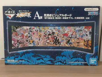 제일복권 원피스 WT 100 기념 오다 에이치로 신작 대해적백경 A상