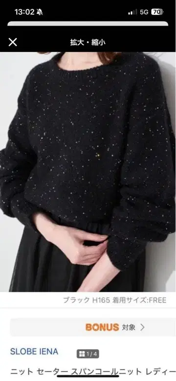 SLOBE IENA 블랙 스팽글 니트