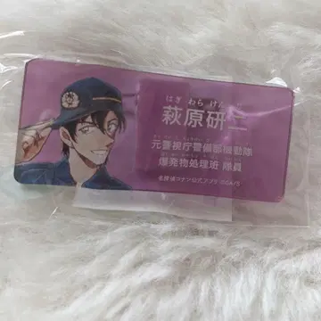 명탐정 코난랜드 아크릴 네임 배지 하기와라 켄지