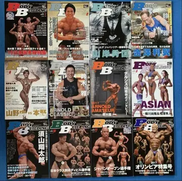 [절판] 바디빌딩 2017년 12권 세트