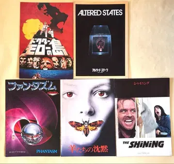 호러 영화 팜플렛 5권 세트