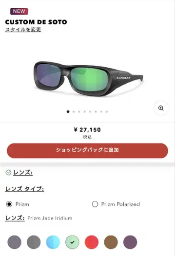 OAKLEY / Custom De Soto