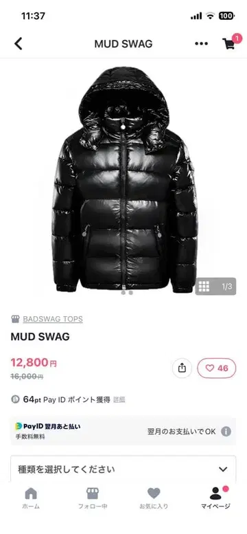 BAD SWAG 블랙 다운 자켓 S 사이즈