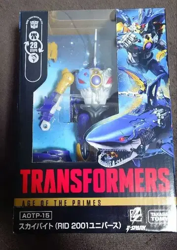 스카이바이트 트랜스포머