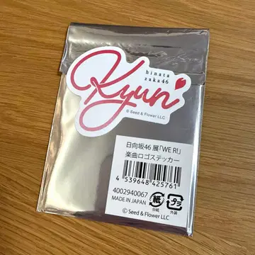 히나타자카46전 WE R! 악곡 로고 스티커 큥