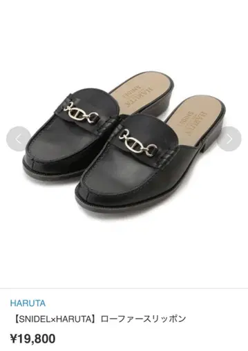 새상품 천연 가죽 HARUTA 로퍼 슬립온 블랙 S