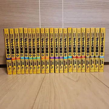 Dragon quest 다이의 대모험 전권 1~22권 세트 슈에이샤 문고