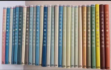 심야식당 아베 야로 1권~28권 렌탈 포함