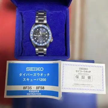 SEIKO 다이버 워치 스쿠버 200 한정판