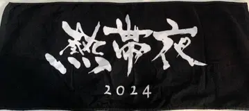 Hilcrhyme TOC 열대야 2024 타월 힐크라임