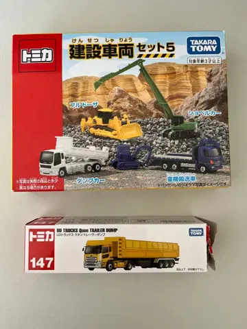토미카 건설차량 세트 5 & 트레일러 덤프