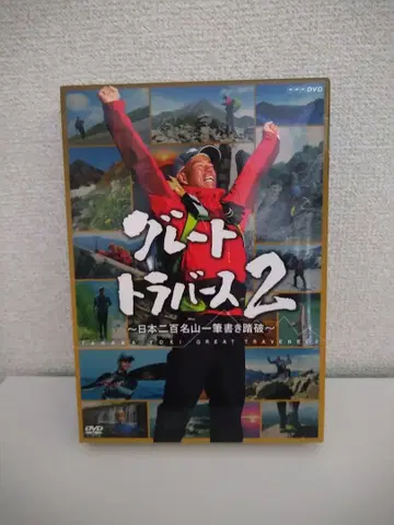 그레이트 트래버스 2 GREAT TRAVERSE 2