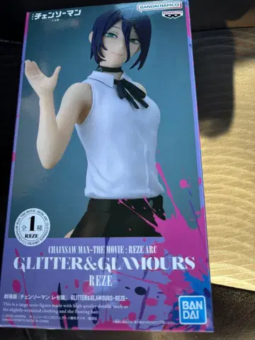 체인소 맨 레제 피규어