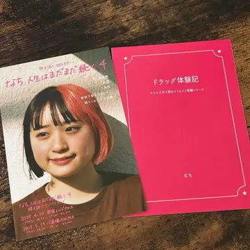 사바시스타 나치 드래그 체험기