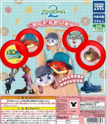 주토피아 패션 반지 캡슐 토이 가챠가챠 닉 와일드