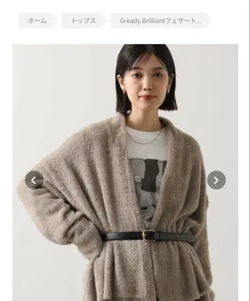 그레디 브릴리언트 페더 토퍼 가디건