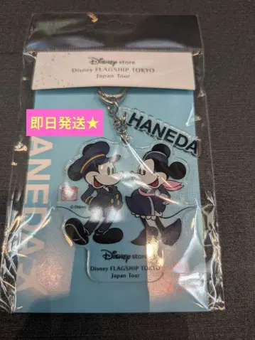 [ 미사용 새상품 ] 디즈니 스토어 하네다 공항 한정판 미키&미니 키체인
