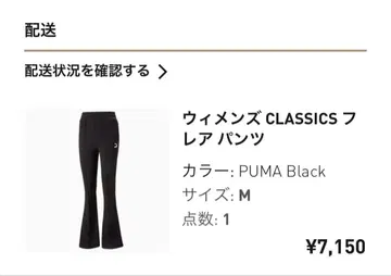 PUMA 우먼 CLASSICS 플레어 팬츠 M