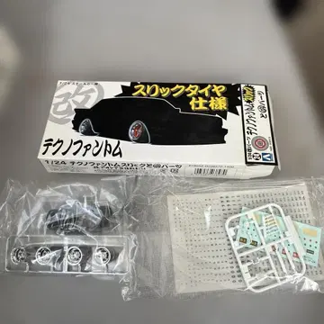 칭다오 1/24 슬릭 타이어 사양 모형 키트