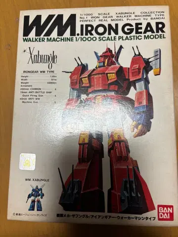 반다이 구 키트 자붕글 1/1000 아이언 기어 중고품