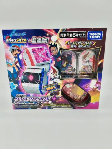 포켓몬 메자스타 다이맥스 밴드+