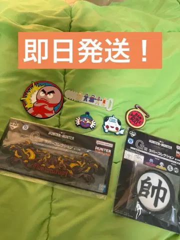 HUNTER x HUNTER 제일복권 러버 모듬