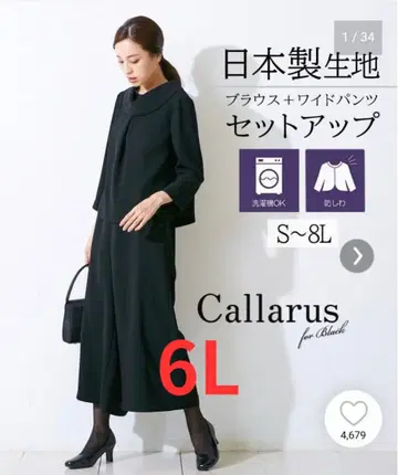 Callarus for Black 셋업 6L 블랙 니센