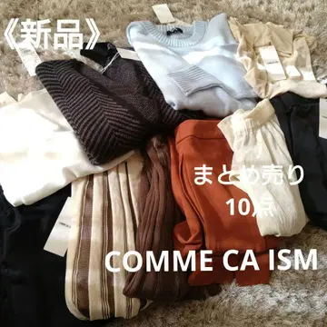 새상품 10점 COMME CA ISM 니트 일괄 판매 셋업 코디 판매
