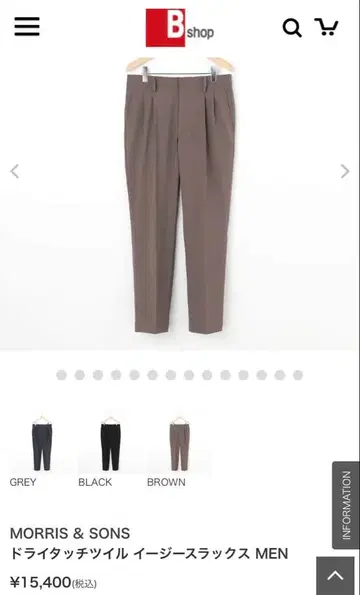 MORRIS & SONS 브라운 이지 슬랙스