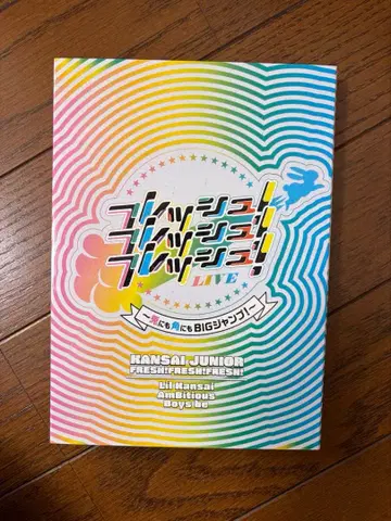 간사이 쟈니즈 Jr. 프레쉬! 프레쉬! 프레쉬! 라이브 DVD