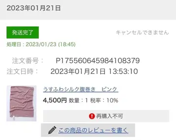 얇고 부드러운 실크 복대 핑크 나나데코르