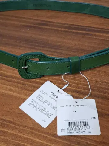 소가죽 벨트 택 포함 Green