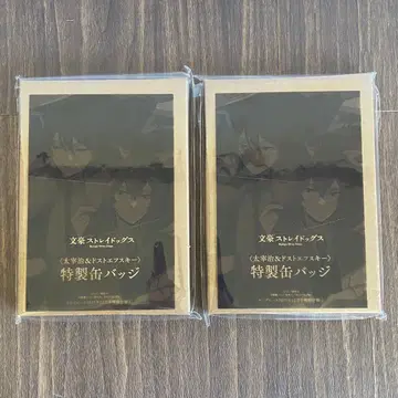 문호 스트레이독스 캔뱃지 다자이 오사무 효도르 도스토옙스키