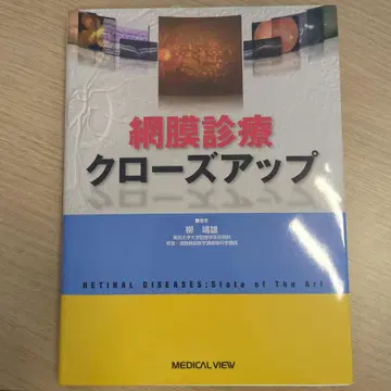 망막 진료 클로즈업