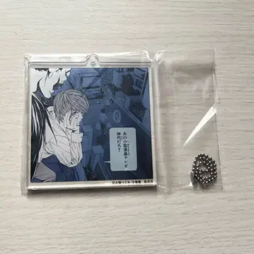 데스노트 DMM 복권 야가미 라이토 E상 아크릴 키링