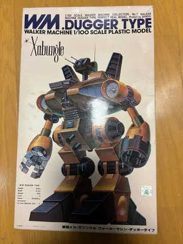 반다이 구 키트 자붕글 프라모델 1/100 대거 타입 중고품