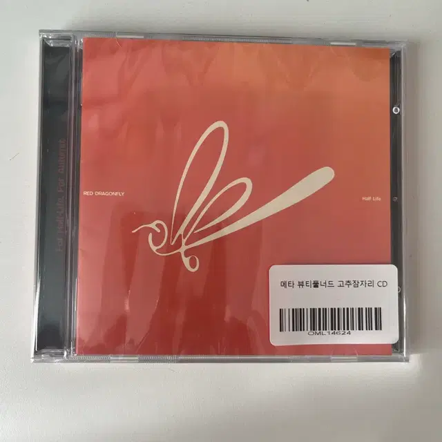 고추잠자리 미개봉 미생 앨범