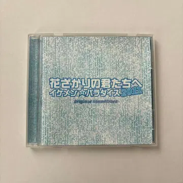 꽃보다 남자 이케파라 사운드트랙 CD