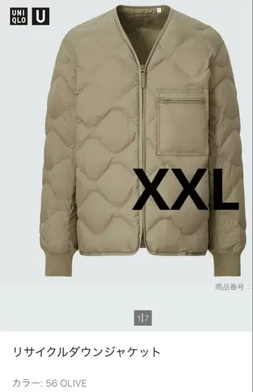 UNIQLO U 리사이클 다운 자켓 올리브 XXL
