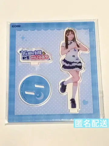 [ 베이징 한정 ] 팬미팅 소타 하즈키 아크릴 스탠드